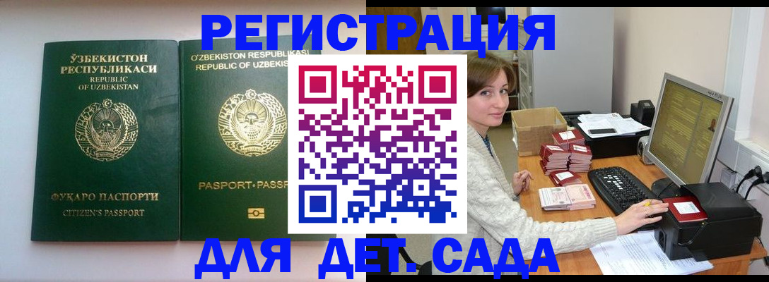 купить прописку в Кораблино
