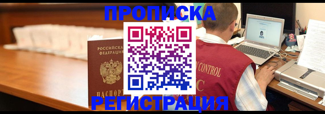 прописка 2025 в Кораблино