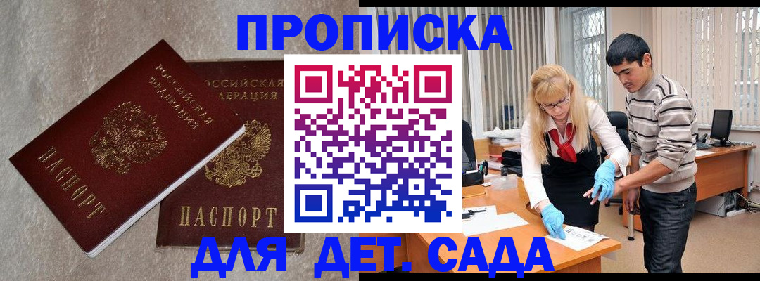 прописка паспорт в Кораблино