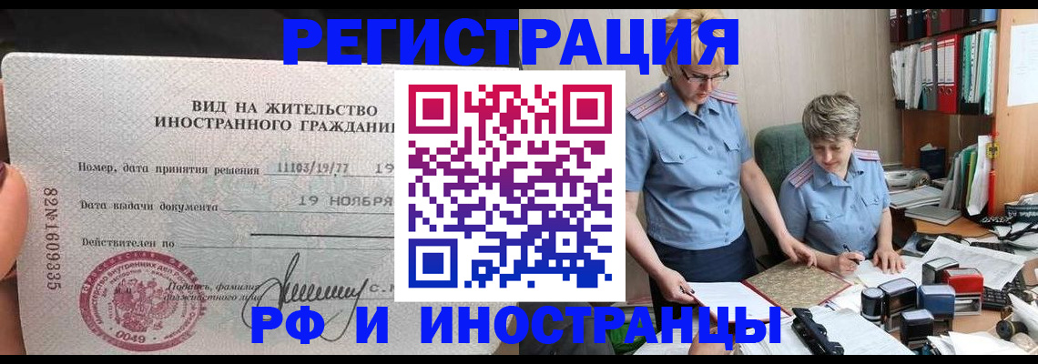 прописка для работы в Кораблино