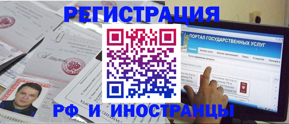 временная регистрация законно в Кораблино