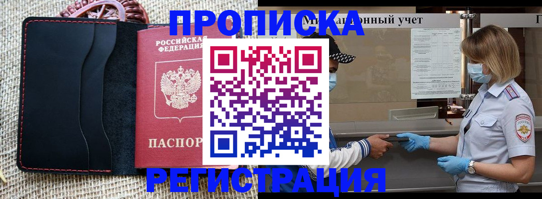 регистрация в Кораблино