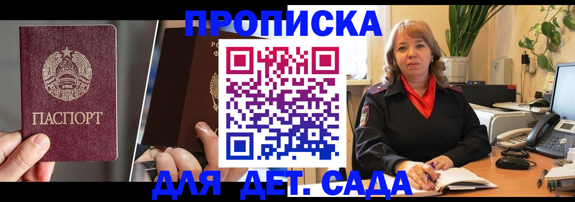 временная регистрация недорого в Кораблино