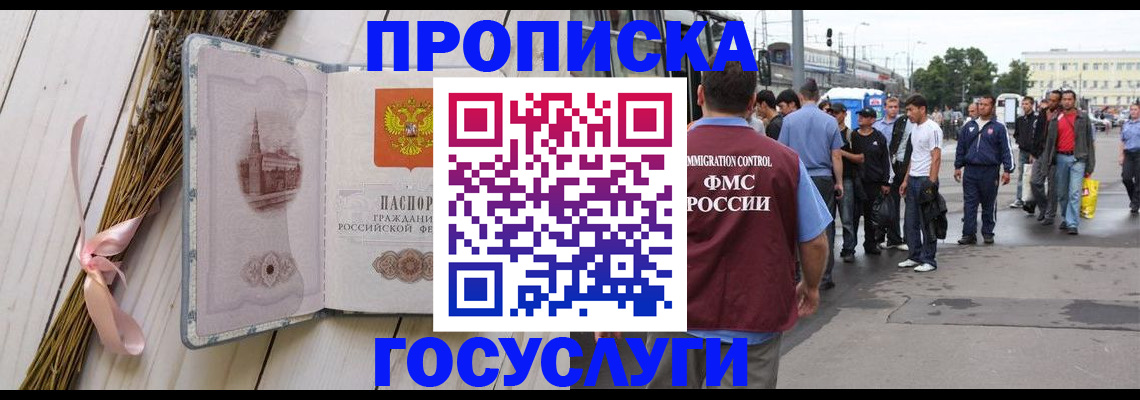 временная прописка в Кораблино