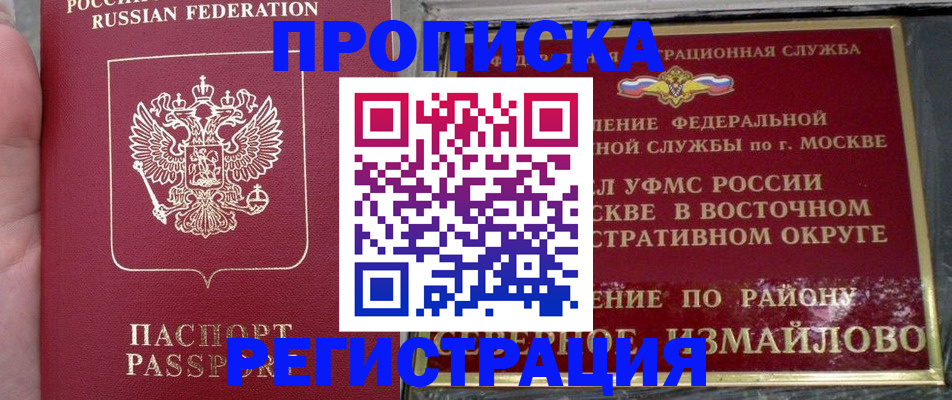 временная регистрация недорого в Кораблино